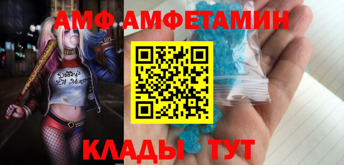 Тула  Amphetamine  Вход с VPN  Amphetamine Premium 