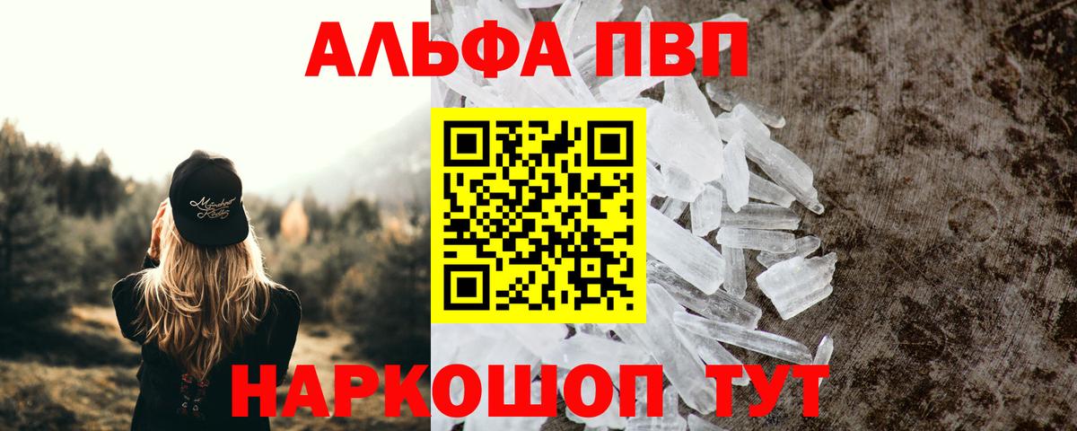 Alpha-PVP мука  Вход с VPN  Тула  А ПВП СК КРИС  A-PVP СК 