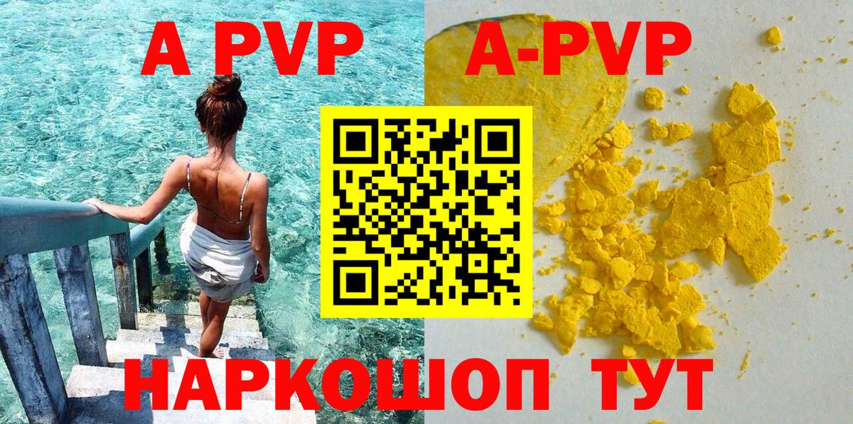 Alpha PVP мука Тула