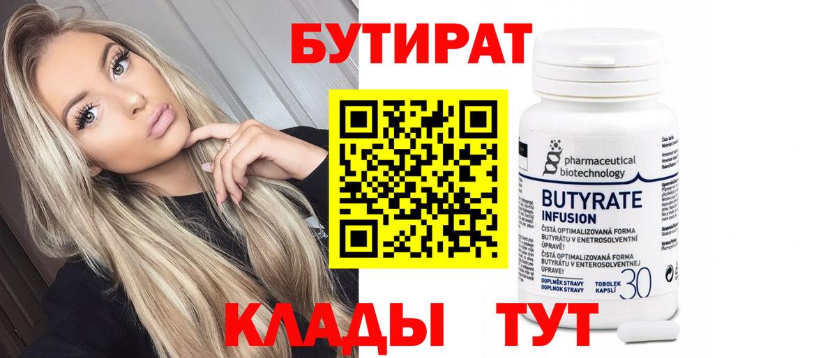 Тула  БУТИРАТ GHB  Бутират  Вход с VPN 
