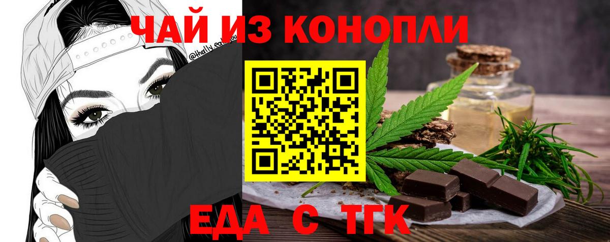 Тула  Cannafood марихуана  Вход с VPN 