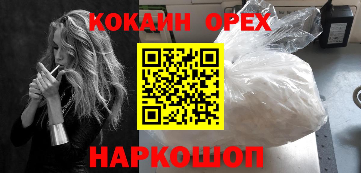 COCAIN Fish Scale Тула