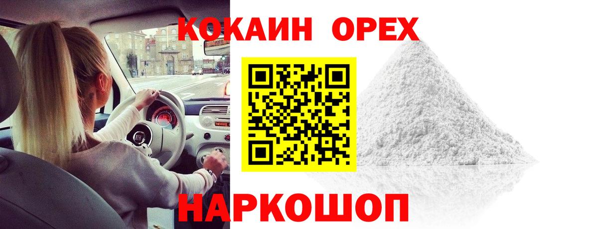 Кокаин 97%  Кокаин Fish Scale  Вход с VPN  Тула 