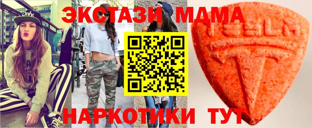 Ecstasy круглые Тула