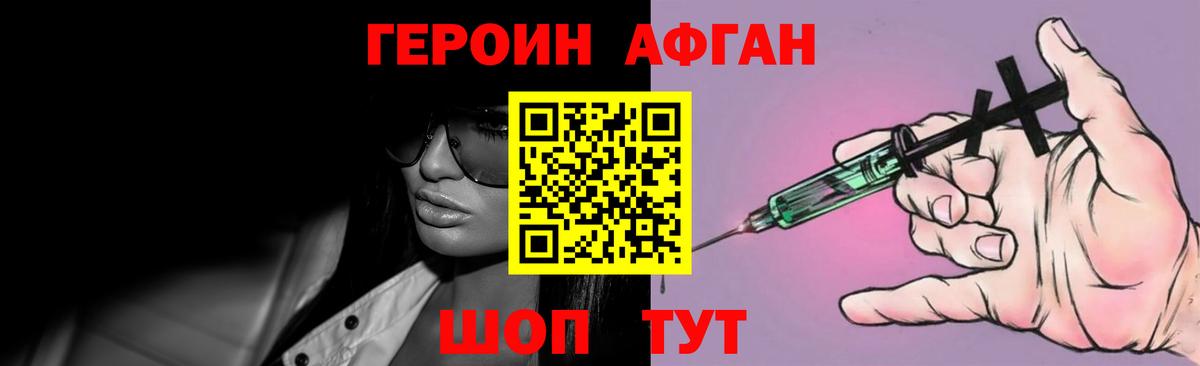Героин гречка Тула