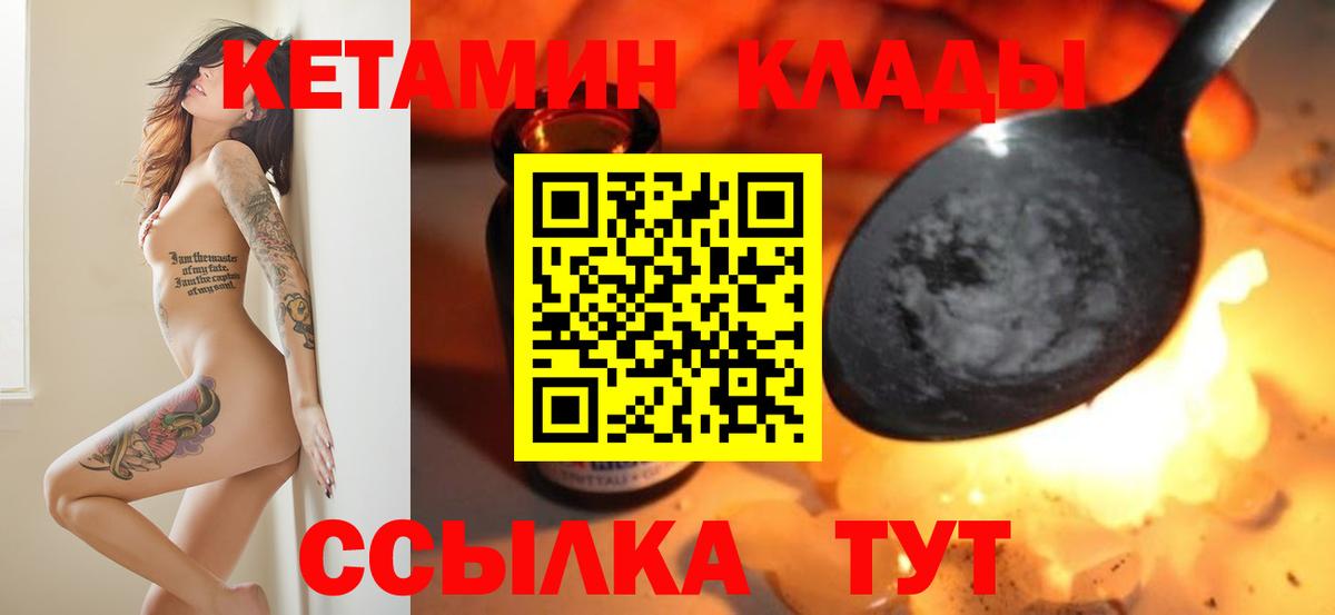 Кетамин VHQ Тула