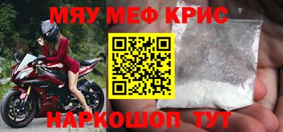 мефедрон VHQ Краснокаменск