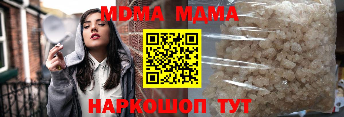 MDMA crystal  MDMA кристаллы  Вход с VPN  Тула 