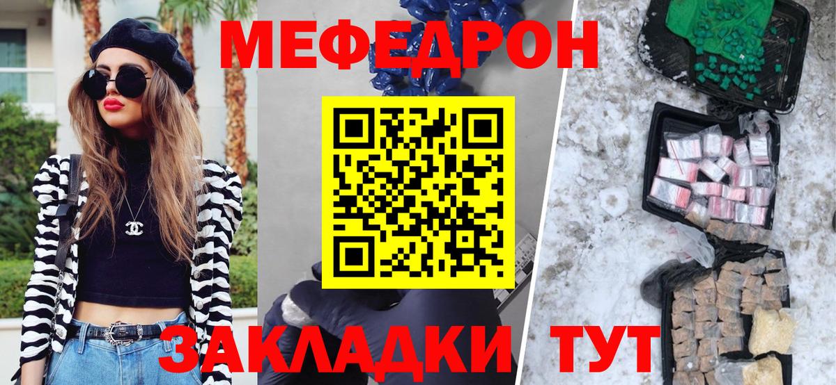 купить наркоту  Меф мука  Вход с VPN  Мефедрон кристаллы  Тула  МЕГА ссылки  Меф 