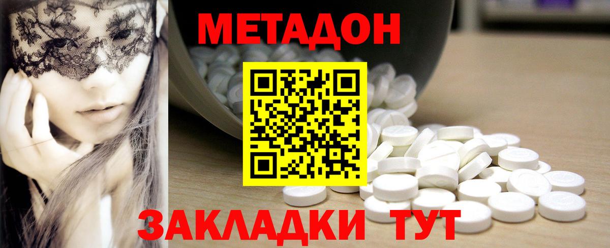 Метадон VHQ  mega вход  Вход с VPN  Тула  МЕТАДОН methadone 