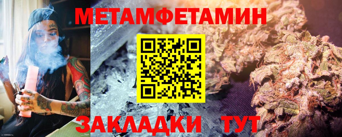 Первитин  Метамфетамин Methamphetamine  Вход с VPN  Тула 