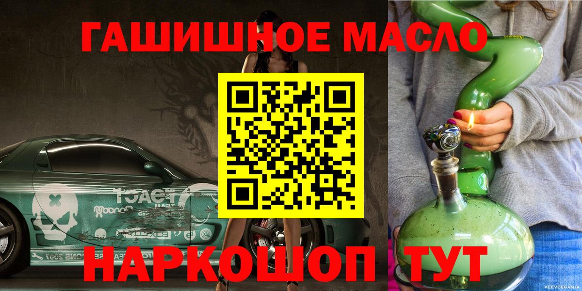 ТГК THC oil Тула
