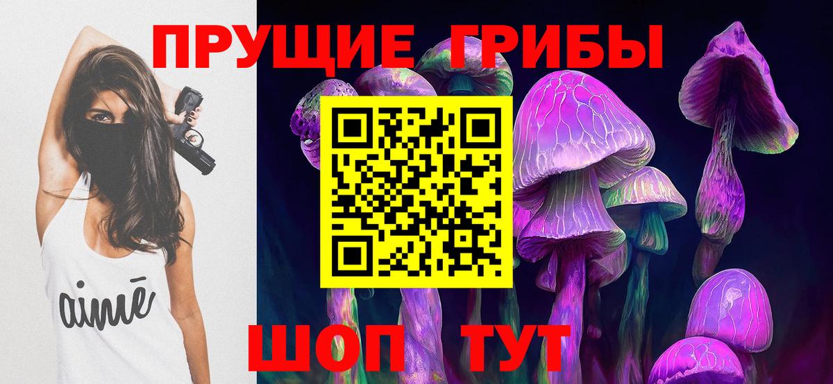 Псилоцибиновые грибы мухоморы Тула